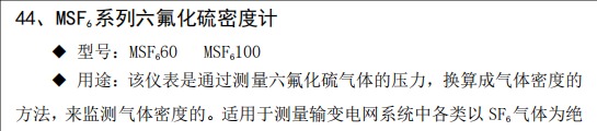 抗震六氟化硫气体密度计1.jpg