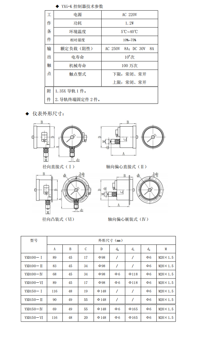 光电电接点2.jpg